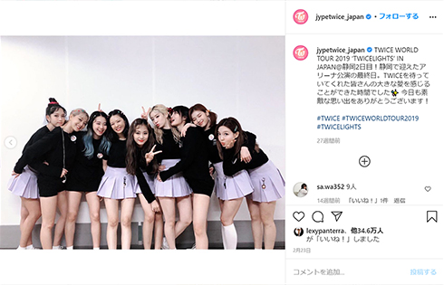 TWICE トゥワイス トワイス ONCE 東京ドーム ツアー 中止 追加 公演 振替 延期 台風 イベント コロナ