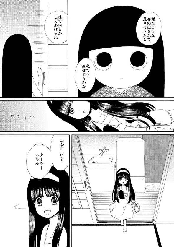 心霊物件 漫画