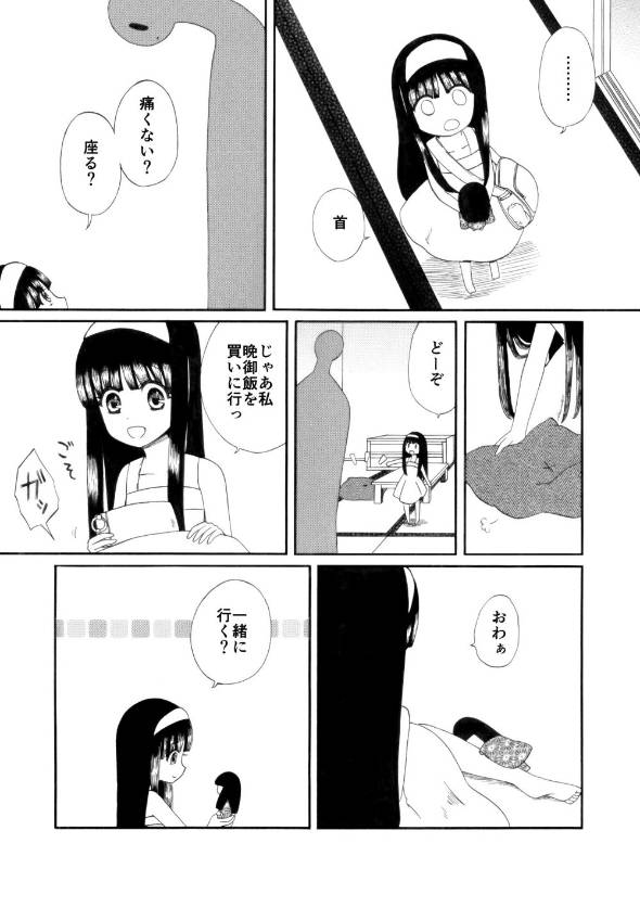 心霊物件 漫画