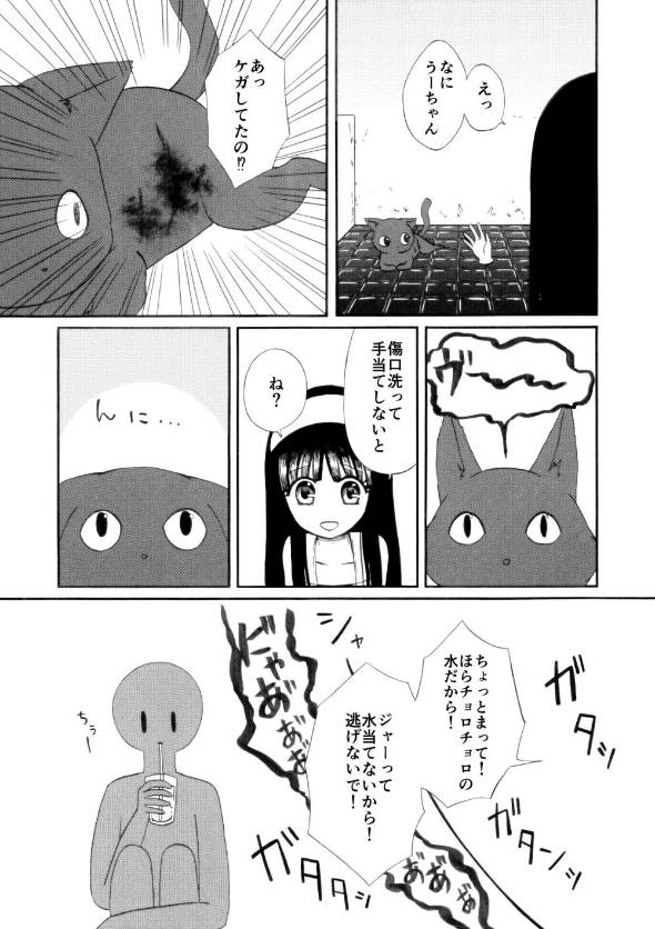 心霊物件 漫画