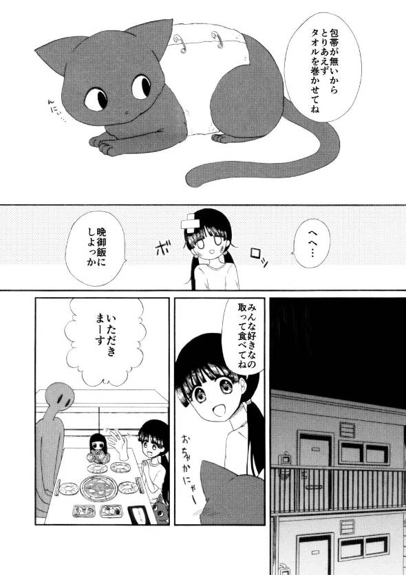 心霊物件 漫画
