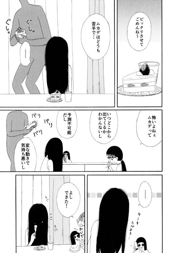 心霊物件 漫画