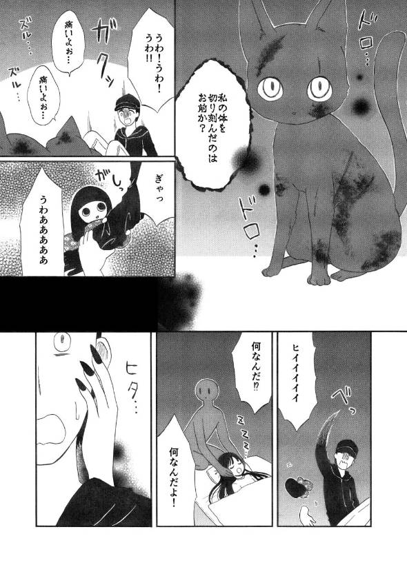 心霊物件 漫画