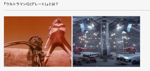 ウルトラマンG オーストラリア