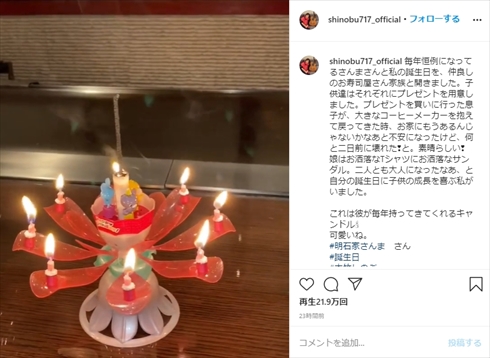 大竹しのぶ 明石家さんま 誕生日
