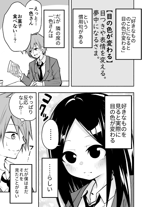 両片思い すれ違い