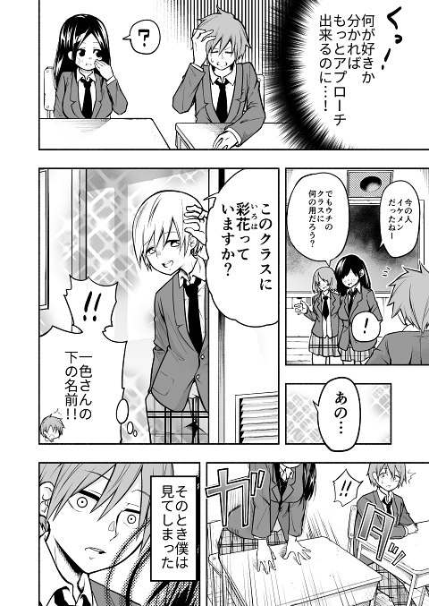 両片思い すれ違い
