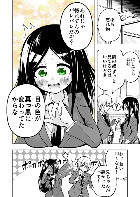 両片思い すれ違い