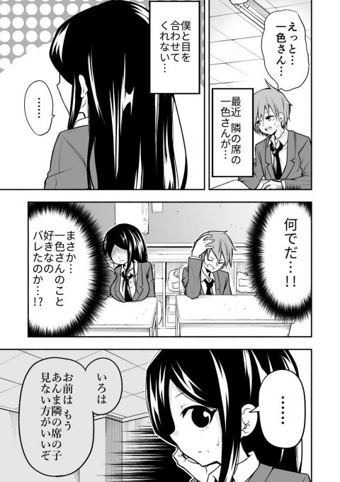 両片思い すれ違い