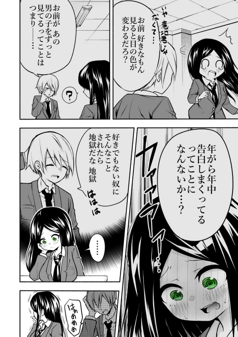 両片思い すれ違い