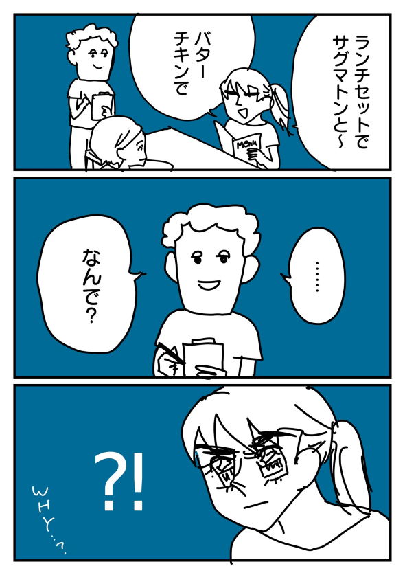 インドカレー屋 漫画 なんで 理由