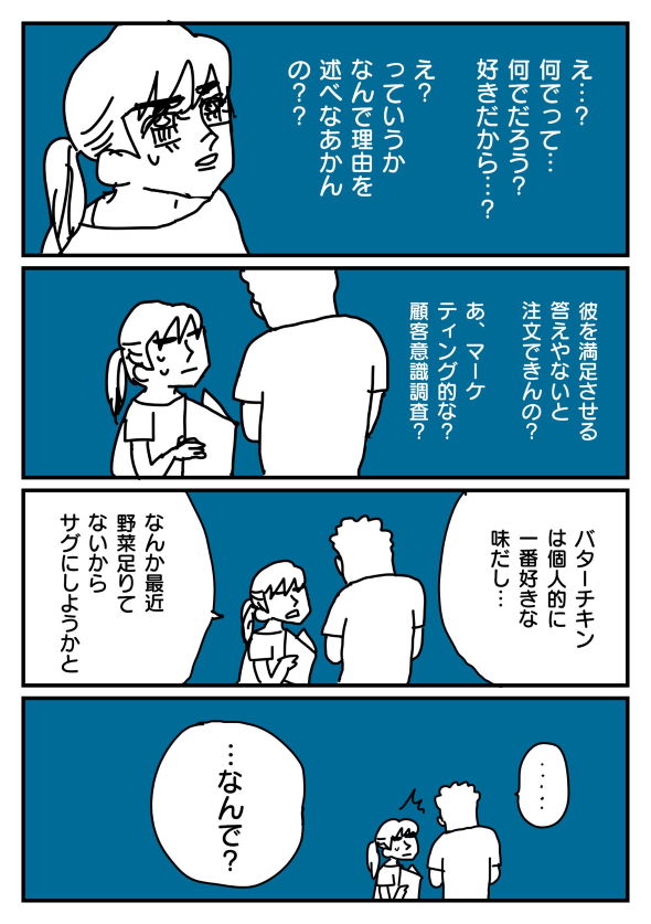 インドカレー屋 漫画 なんで 理由