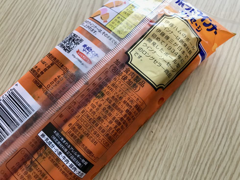 ポールウインナー