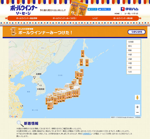 ポールウインナー