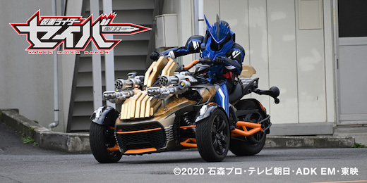 カンナム スパイダー F3-S 3輪トライク 仮面ライダーセイバー