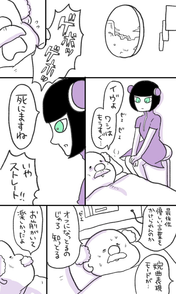 一秒 小説読みのアンドロイド 漫画 Twitter コルクラボ漫画