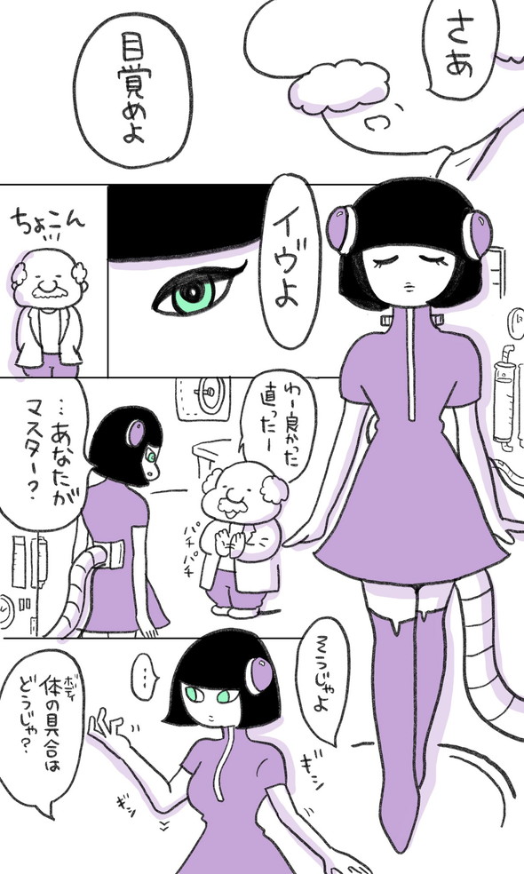 一秒 小説読みのアンドロイド 漫画 Twitter コルクラボ漫画