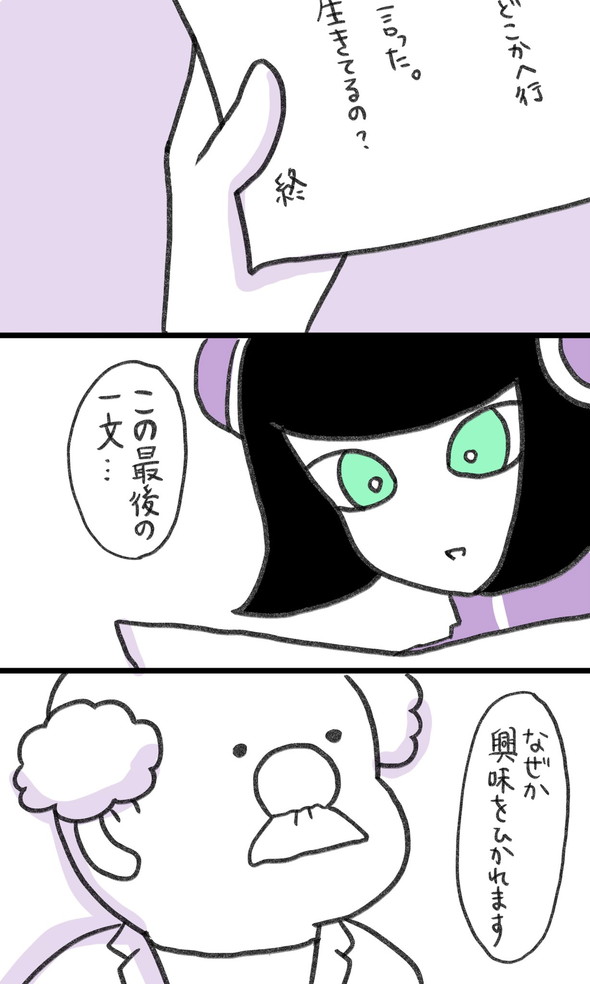 一秒 小説読みのアンドロイド 漫画 Twitter コルクラボ漫画