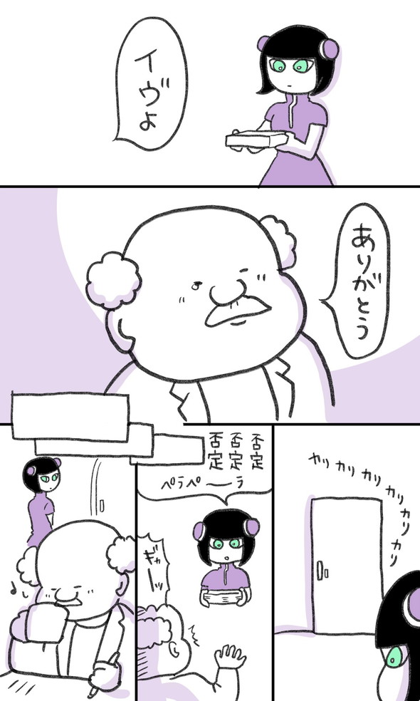 一秒 小説読みのアンドロイド 漫画 Twitter コルクラボ漫画