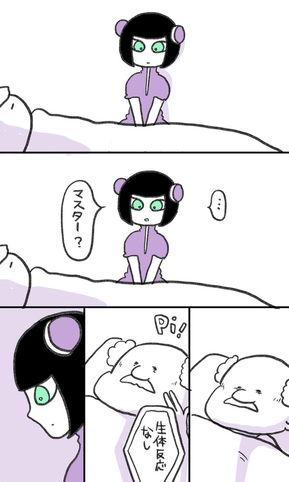 一秒 小説読みのアンドロイド 漫画 Twitter コルクラボ漫画