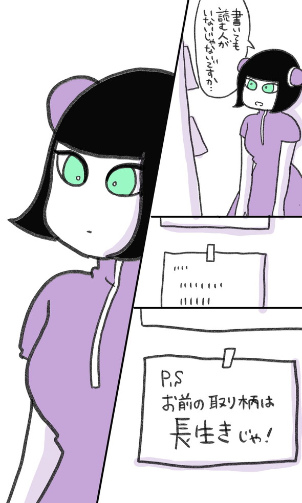 一秒 小説読みのアンドロイド 漫画 Twitter コルクラボ漫画