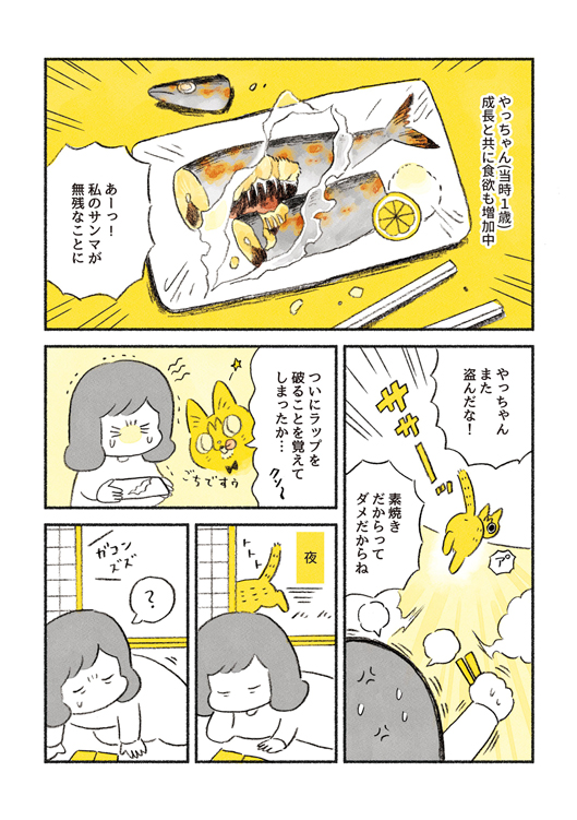  やっちゃんの食欲1