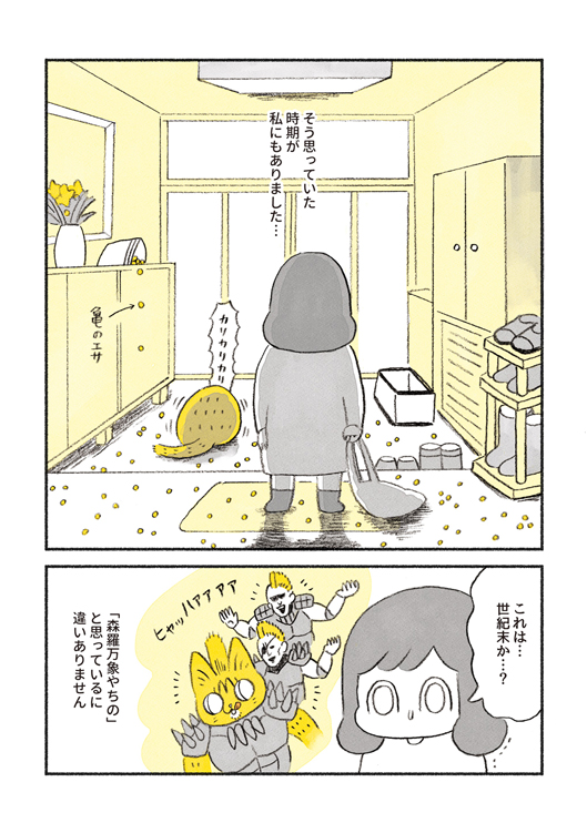  やっちゃんの食欲3