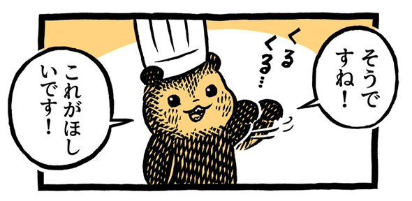 こぐまのケーキ屋さん