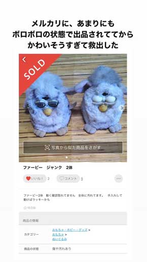 ファービー きれいにする 洗う 洗濯 解体 愛 ビフォーアフター