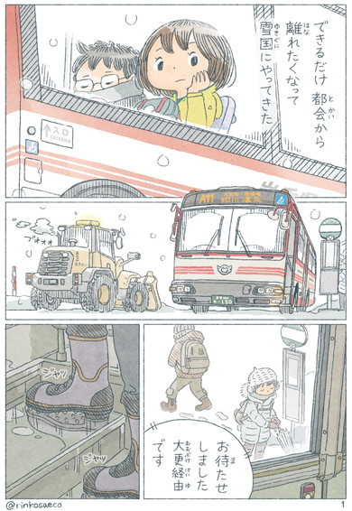 須磨浦山上遊園 回転レストラン