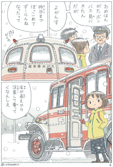 須磨浦山上遊園 回転レストラン