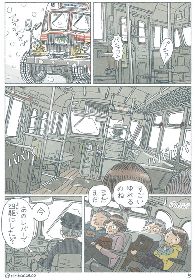 須磨浦山上遊園 回転レストラン