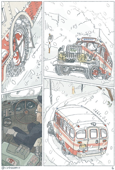 須磨浦山上遊園 回転レストラン