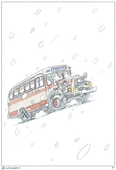 須磨浦山上遊園 回転レストラン