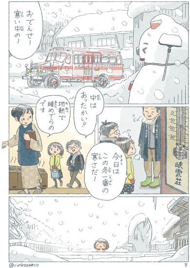 須磨浦山上遊園 回転レストラン