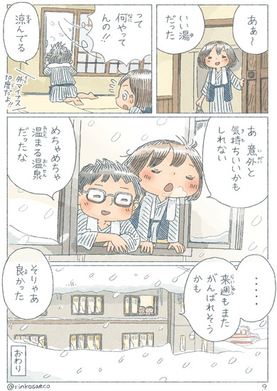 須磨浦山上遊園 回転レストラン