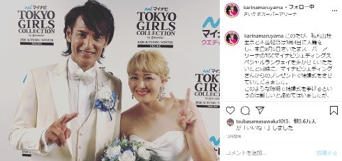 丸山桂里奈 本並健治 アンミカ サッカー 結婚 TGC