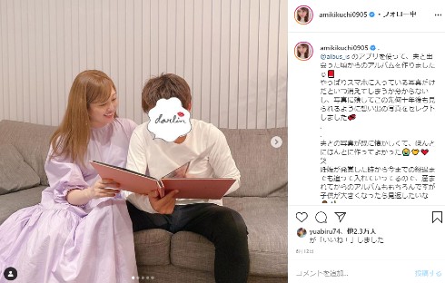 菊地亜美 出産 子ども インスタ 誕生日