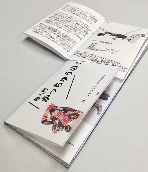 同人誌 図書館 司書