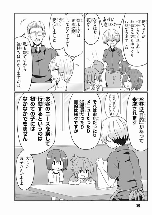 宇崎ちゃんは遊びたい！