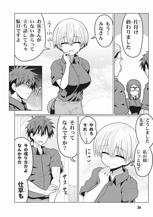 宇崎ちゃんは遊びたい！