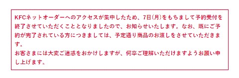 カーネルスペシャルパック
