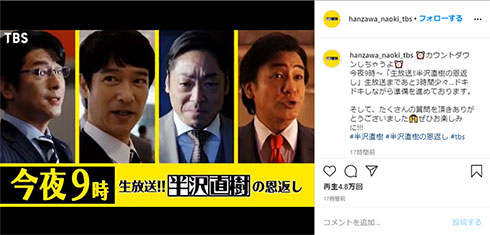 半沢直樹 堺雅人 香川照之 半沢直樹の恩返し