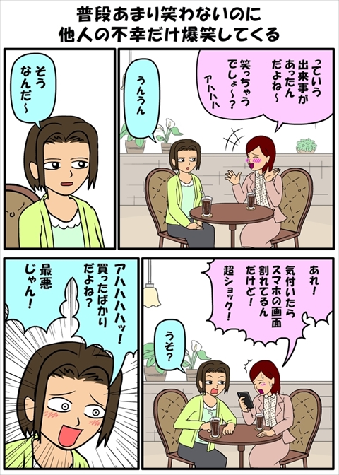 耐え子の日常
