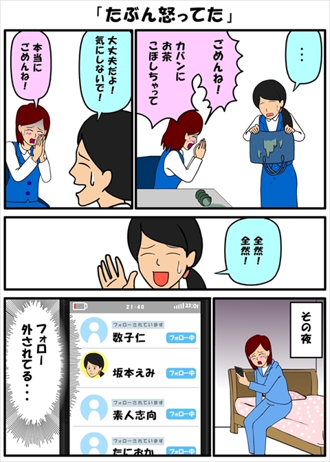 耐え子の日常