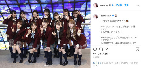 ＝LOVE イコラブ デビュー3周年 指原莉乃 高松瞳 齊藤なぎさ 大谷映美里