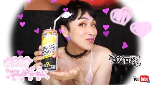 児嶋一哉 アンジャッシュ チャイボーグ メイク van YouTube 地雷メイク