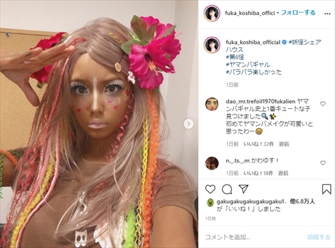 小芝風花 松本まりか ヤマンバギャル 妖怪シェアハウス パラパラ ドラマ インスタ