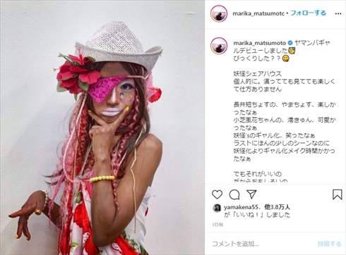 小芝風花 松本まりか ヤマンバギャル 妖怪シェアハウス パラパラ ドラマ インスタ