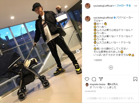 前田敦子 勝地涼 マスコミ 取材 写真 子ども インスタ